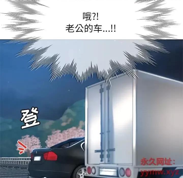 继母的姐妹们 继母的姐妹们-第 21 话 第26页
