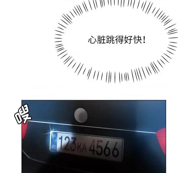 继母的姐妹们 继母的姐妹们-第 21 话 第28页