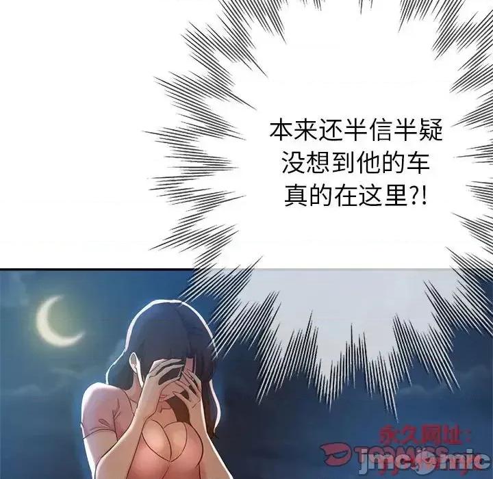 继母的姐妹们 继母的姐妹们-第 21 话 第30页