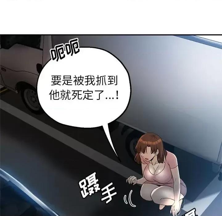 继母的姐妹们 继母的姐妹们-第 21 话 第33页