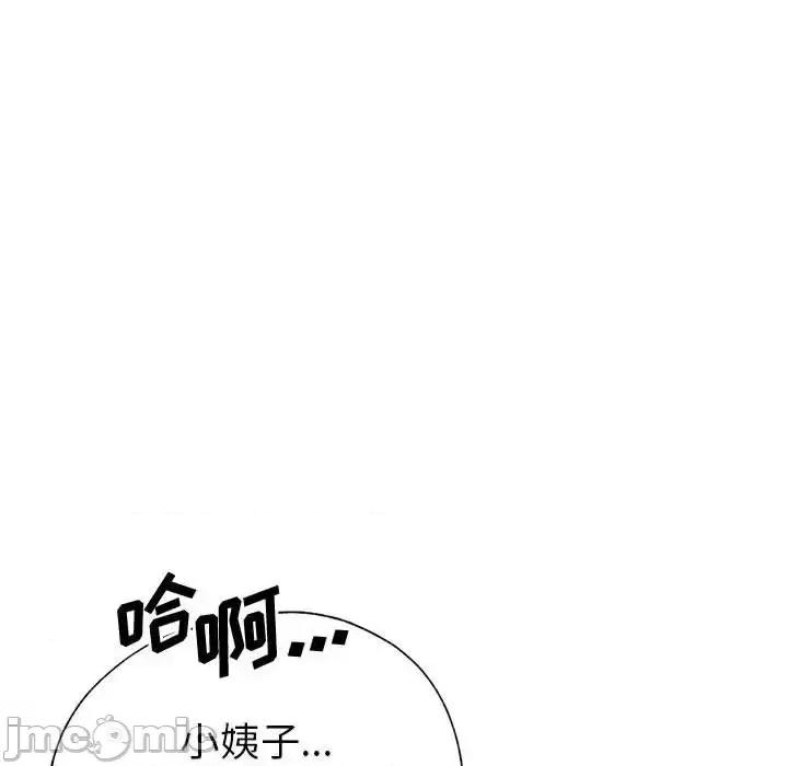 继母的姐妹们 继母的姐妹们-第 21 话 第35页