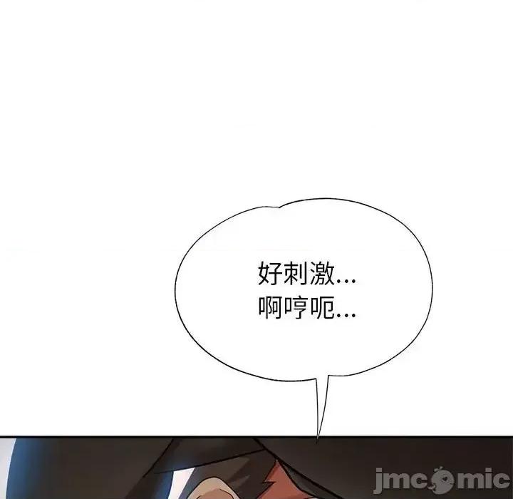 继母的姐妹们 继母的姐妹们-第 21 话 第45页