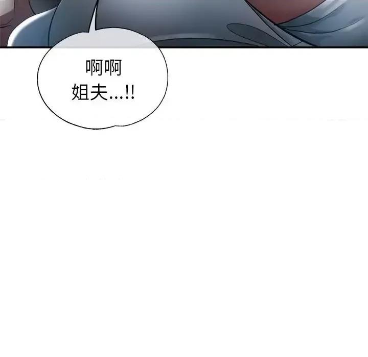 继母的姐妹们 继母的姐妹们-第 21 话 第47页