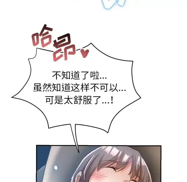 继母的姐妹们 继母的姐妹们-第 21 话 第54页
