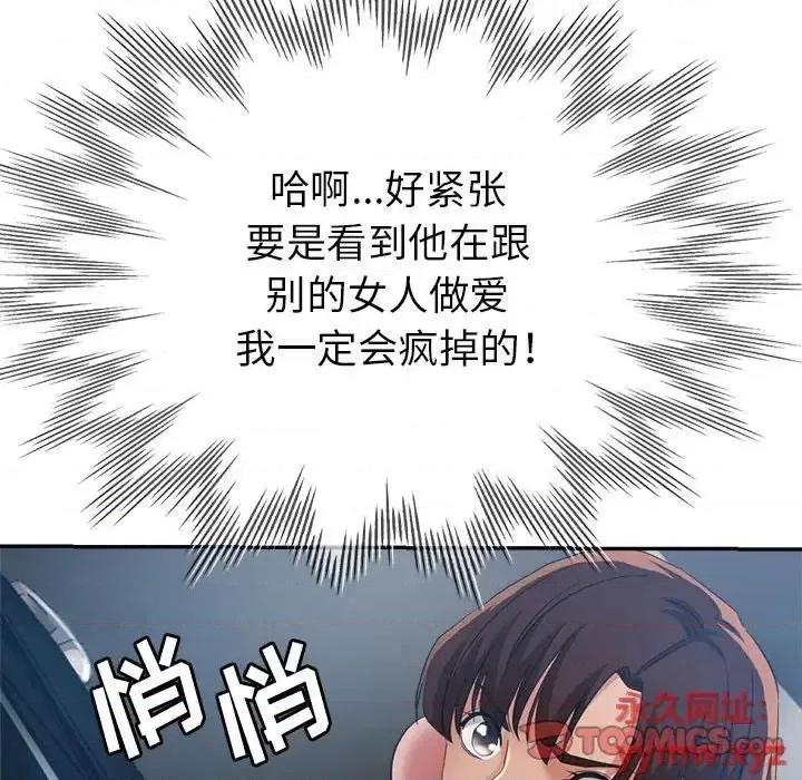 继母的姐妹们 继母的姐妹们-第 21 话 第57页