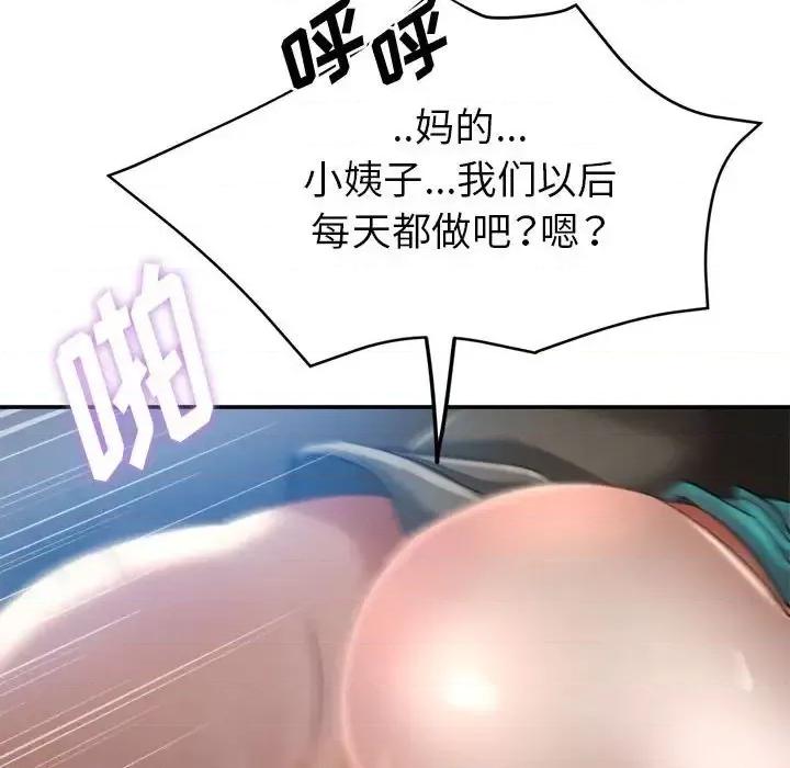 继母的姐妹们 继母的姐妹们-第 21 话 第63页