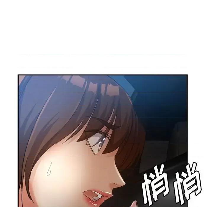 继母的姐妹们 继母的姐妹们-第 21 话 第66页