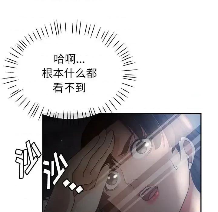 继母的姐妹们 继母的姐妹们-第 21 话 第69页