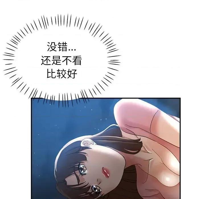 继母的姐妹们 继母的姐妹们-第 21 话 第74页