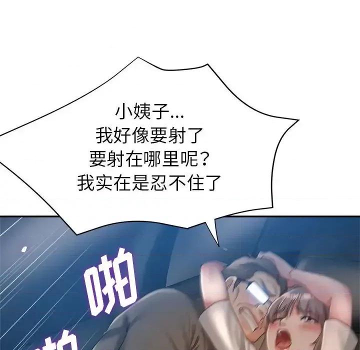 继母的姐妹们 继母的姐妹们-第 21 话 第83页