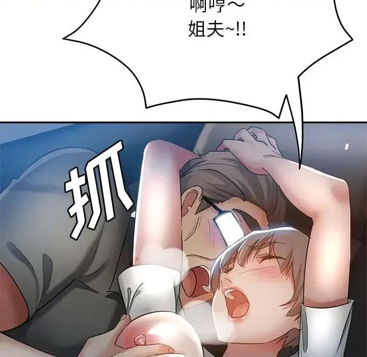 继母的姐妹们 继母的姐妹们-第 21 话 第89页