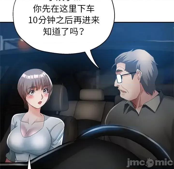 继母的姐妹们 继母的姐妹们-第 21 话 第95页