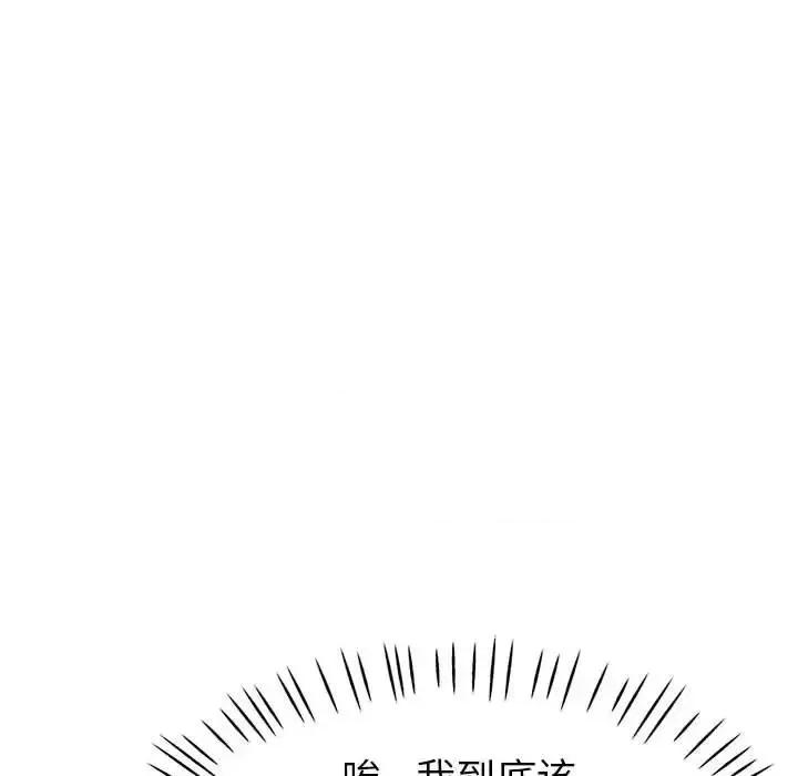 继母的姐妹们 继母的姐妹们-第 21 话 第97页