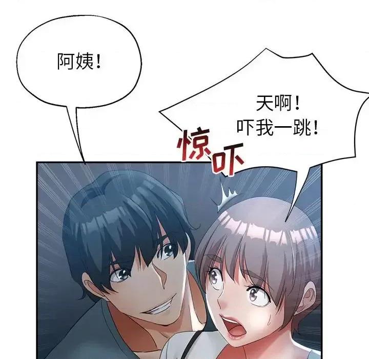 继母的姐妹们 继母的姐妹们-第 21 话 第101页