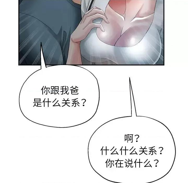 继母的姐妹们 继母的姐妹们-第 21 话 第102页