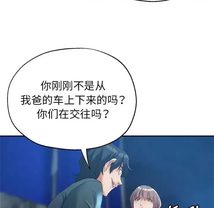 继母的姐妹们 继母的姐妹们-第 21 话 第103页