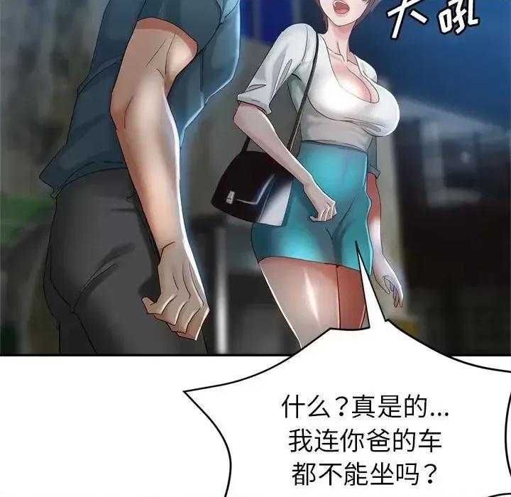 继母的姐妹们 继母的姐妹们-第 21 话 第104页