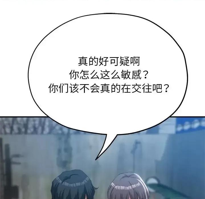 继母的姐妹们 继母的姐妹们-第 21 话 第106页