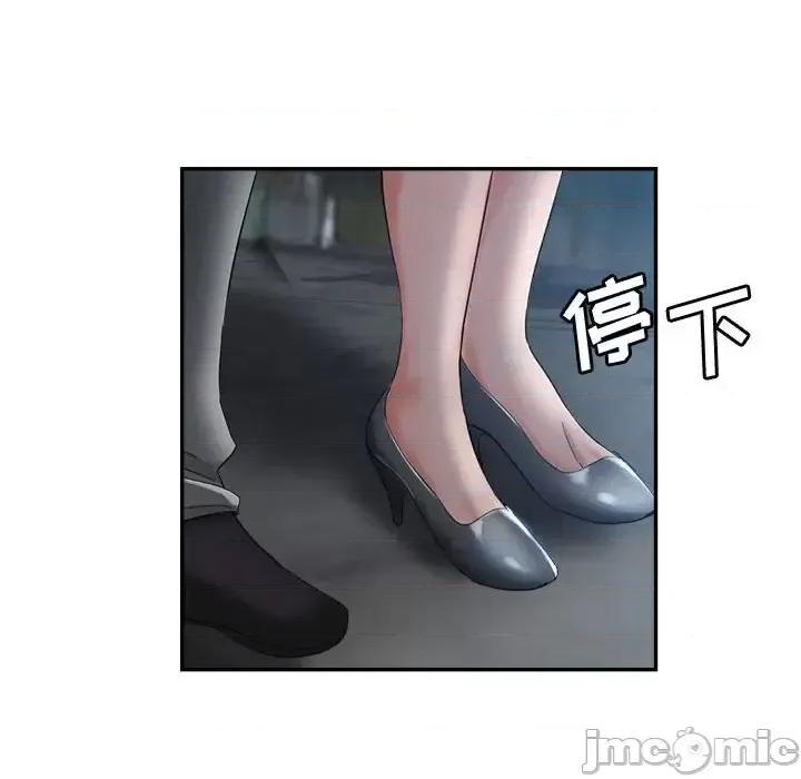 继母的姐妹们 继母的姐妹们-第 21 话 第110页