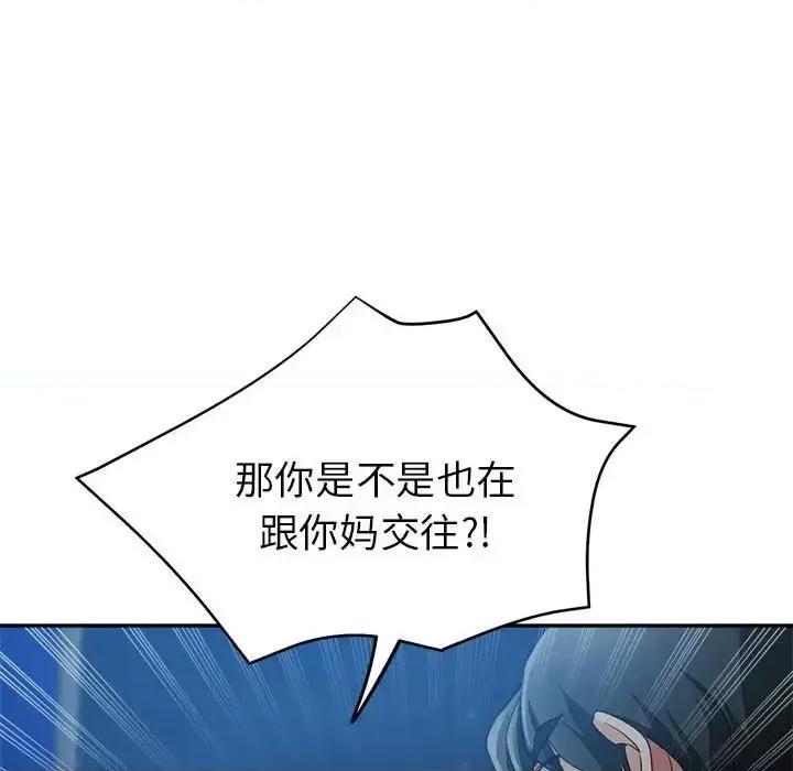 继母的姐妹们 继母的姐妹们-第 21 话 第112页