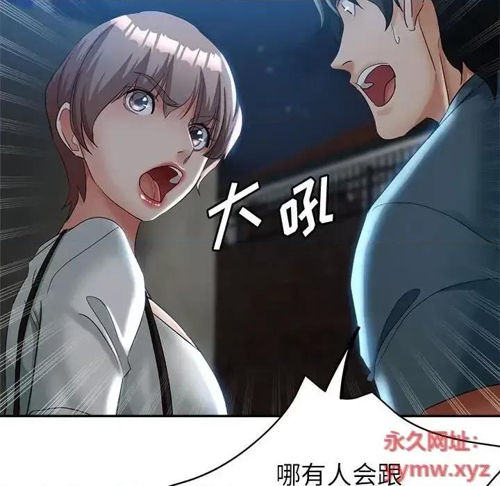 继母的姐妹们 继母的姐妹们-第 21 话 第113页