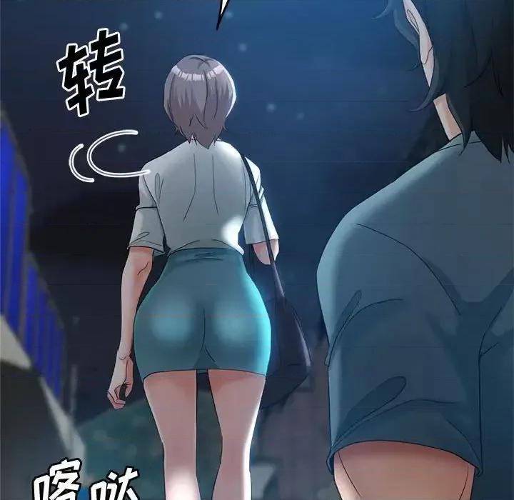 继母的姐妹们 继母的姐妹们-第 21 话 第116页