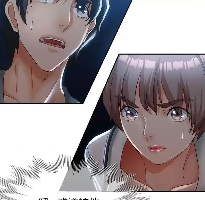 继母的姐妹们 继母的姐妹们-第 21 话 第119页