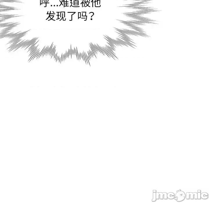 继母的姐妹们 继母的姐妹们-第 21 话 第120页