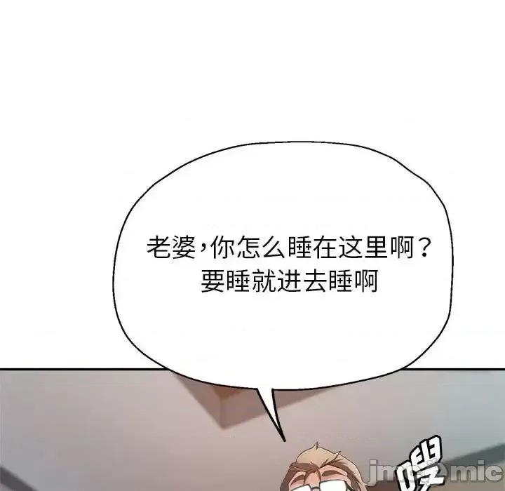 继母的姐妹们 继母的姐妹们-第 21 话 第125页