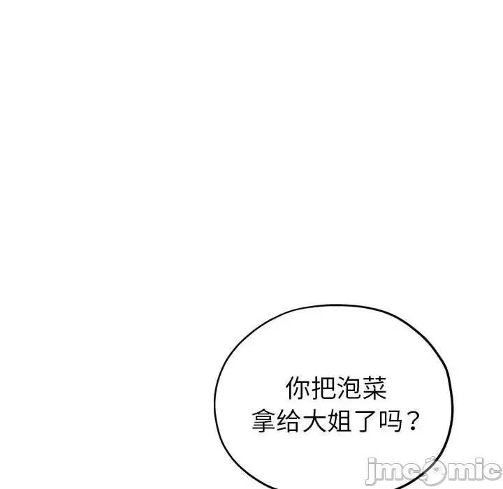 继母的姐妹们 继母的姐妹们-第 21 话 第135页