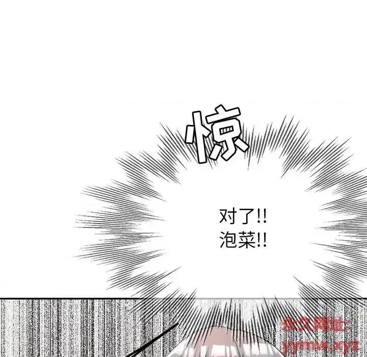 继母的姐妹们 继母的姐妹们-第 21 话 第137页