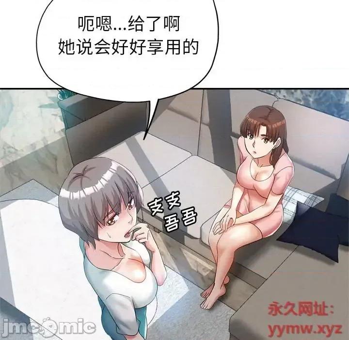 继母的姐妹们 继母的姐妹们-第 21 话 第140页
