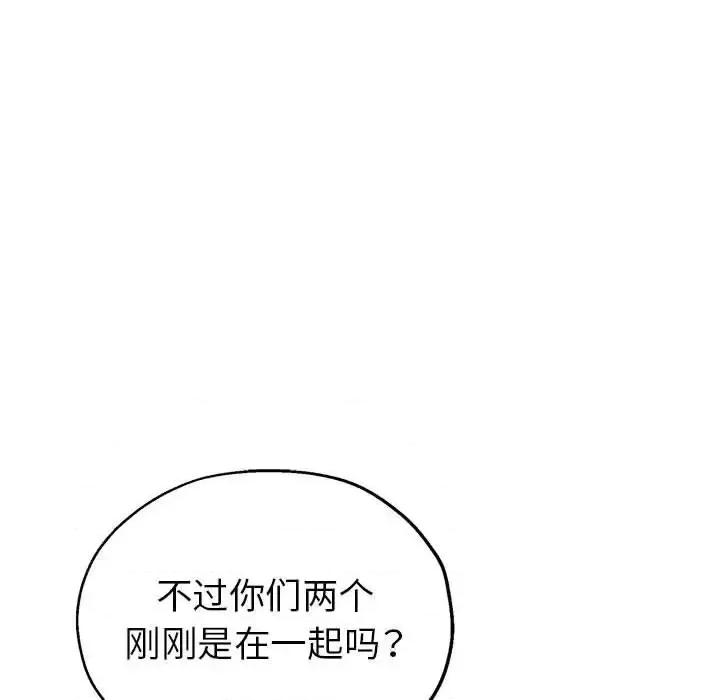 继母的姐妹们 继母的姐妹们-第 21 话 第142页