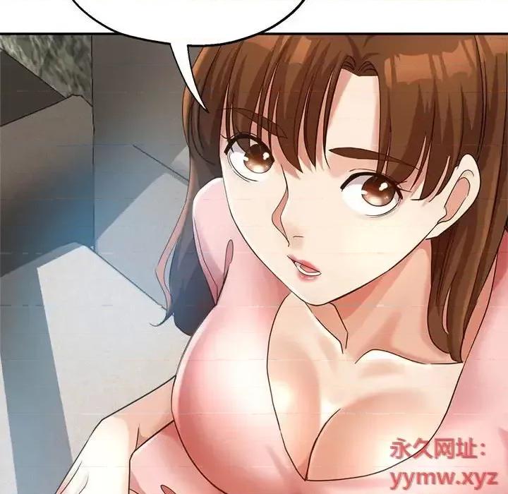 继母的姐妹们 继母的姐妹们-第 21 话 第143页