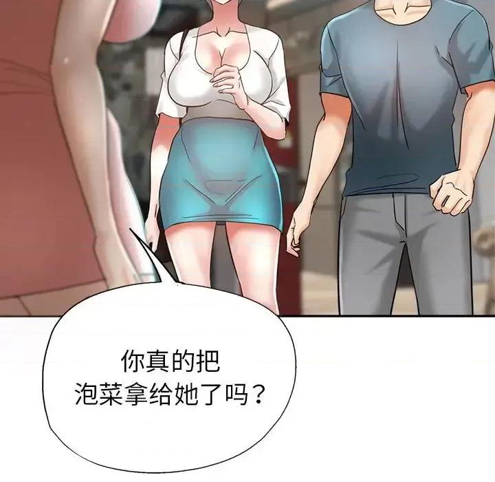 继母的姐妹们 继母的姐妹们-第 21 话 第152页
