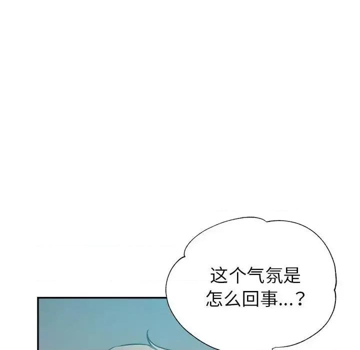 继母的姐妹们 继母的姐妹们-第 21 话 第153页