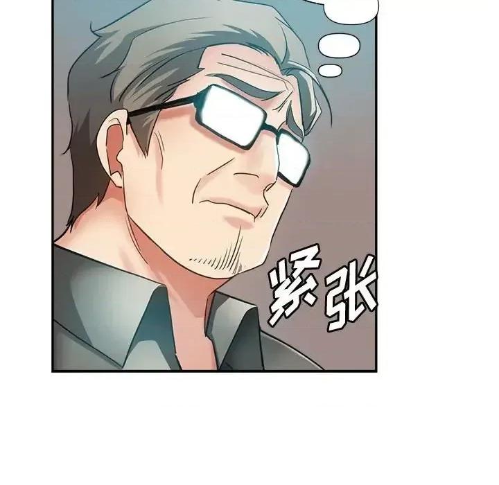 继母的姐妹们 继母的姐妹们-第 21 话 第154页