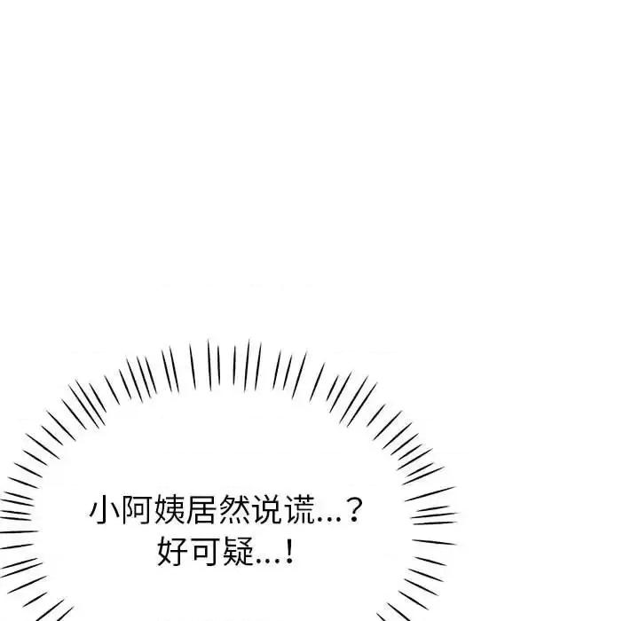 继母的姐妹们 继母的姐妹们-第 21 话 第158页
