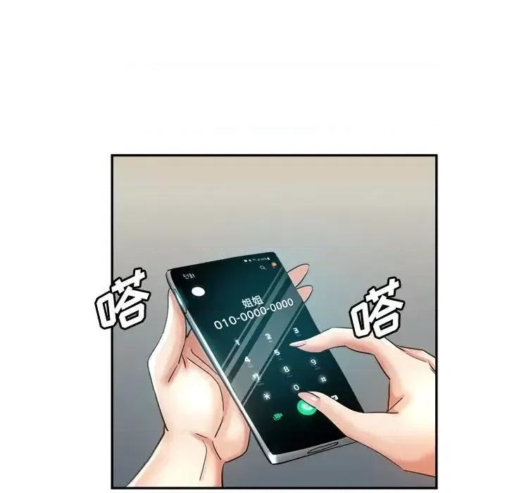 继母的姐妹们 继母的姐妹们-第 21 话 第161页
