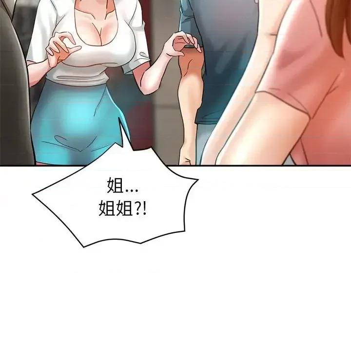 继母的姐妹们 继母的姐妹们-第 21 话 第164页
