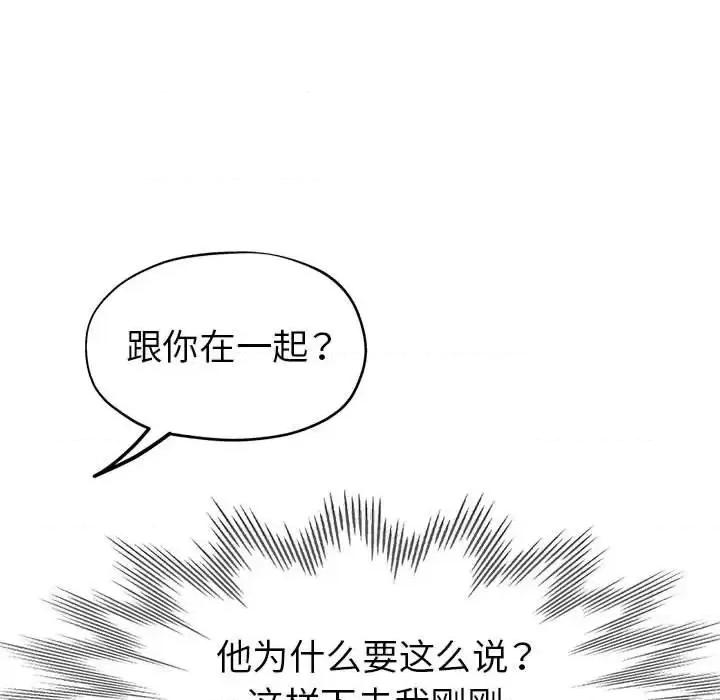继母的姐妹们 继母的姐妹们-第 22 话 第17页