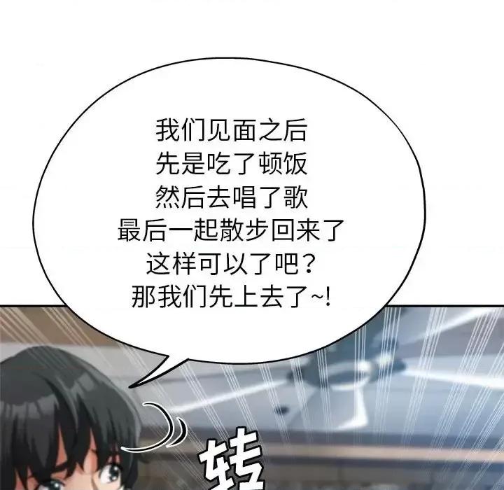继母的姐妹们 继母的姐妹们-第 22 话 第22页