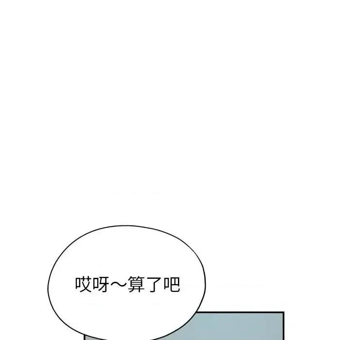 继母的姐妹们 继母的姐妹们-第 22 话 第24页