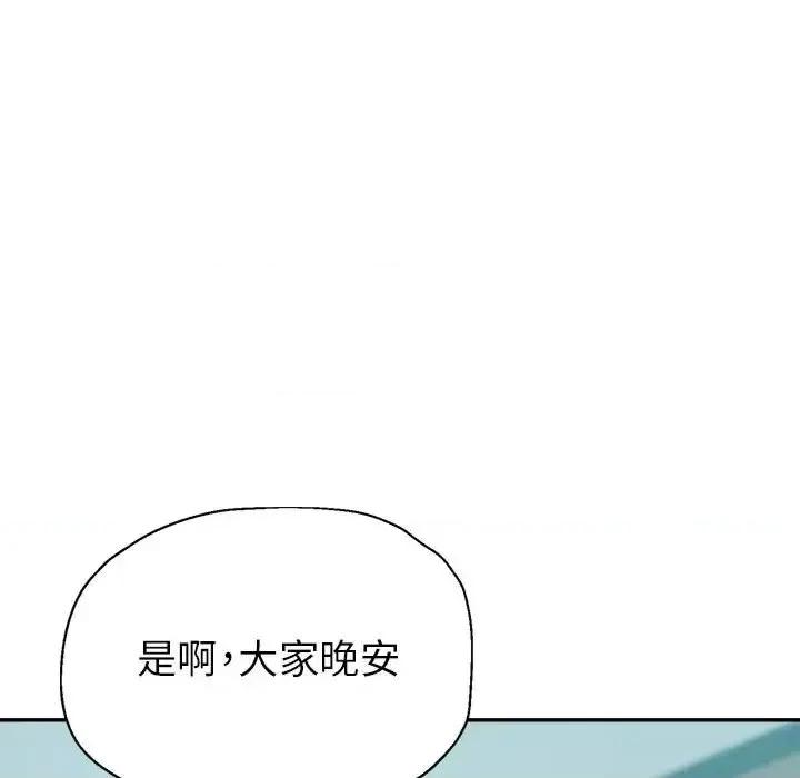 继母的姐妹们 继母的姐妹们-第 22 话 第29页