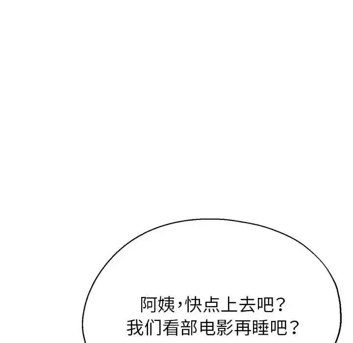 继母的姐妹们 继母的姐妹们-第 22 话 第31页