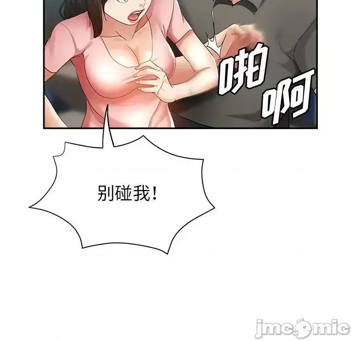 继母的姐妹们 继母的姐妹们-第 22 话 第35页