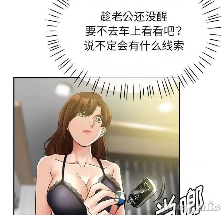 继母的姐妹们 继母的姐妹们-第 22 话 第45页