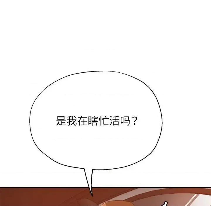 继母的姐妹们 继母的姐妹们-第 22 话 第52页