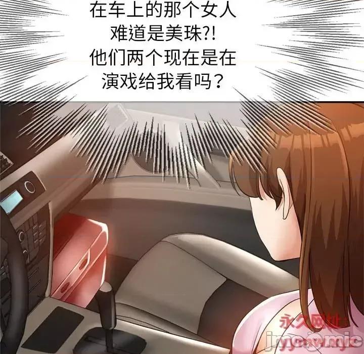 继母的姐妹们 继母的姐妹们-第 22 话 第60页
