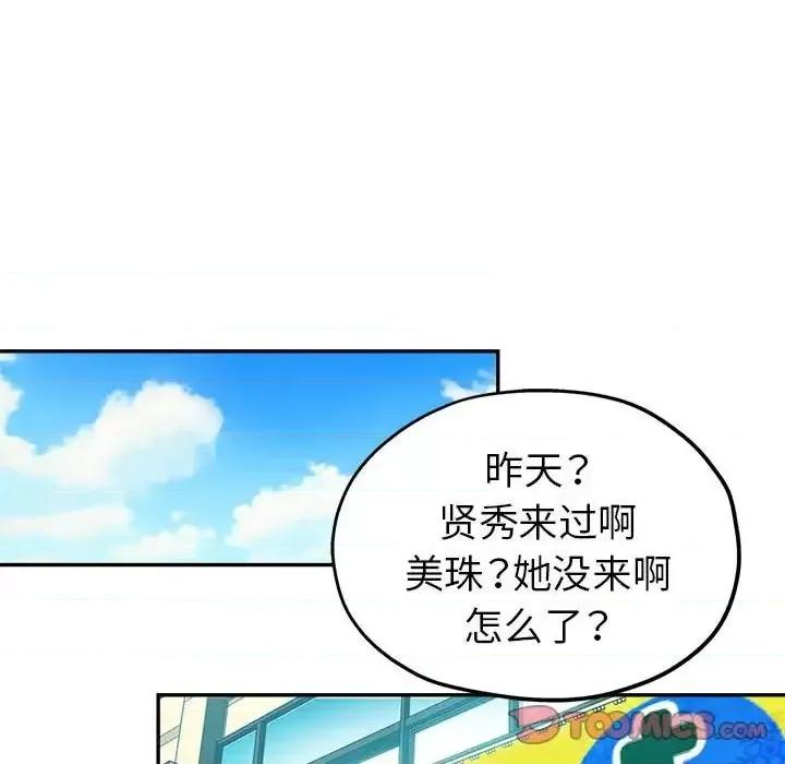 继母的姐妹们 继母的姐妹们-第 22 话 第68页